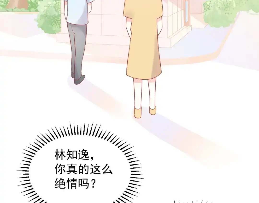 《和你在一起才是全世界》第13话 和好 第30页