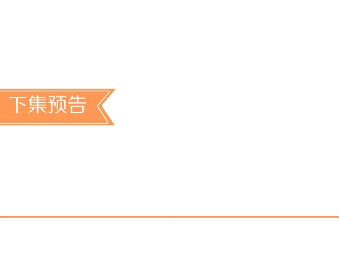 《和你在一起才是全世界》第13话 和好 第111页
