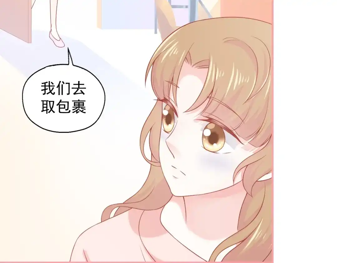 《和你在一起才是全世界》第13话 和好 第12页