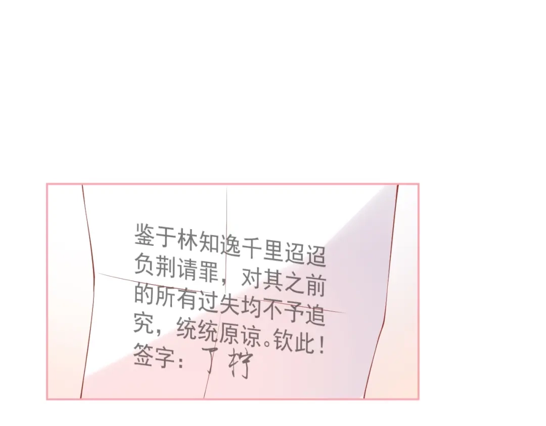 《和你在一起才是全世界》第13话 和好 第103页