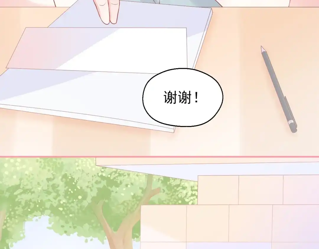《和你在一起才是全世界》第13话 和好 第44页