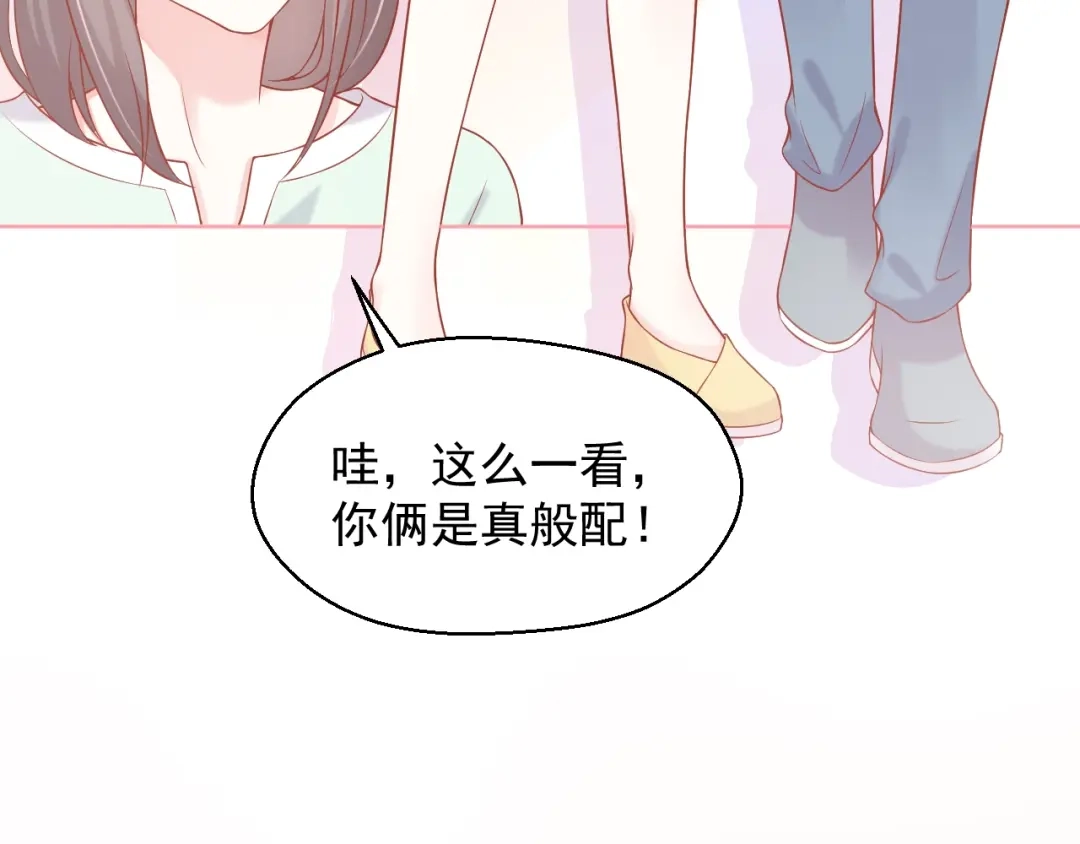 《和你在一起才是全世界》第13话 和好 第96页
