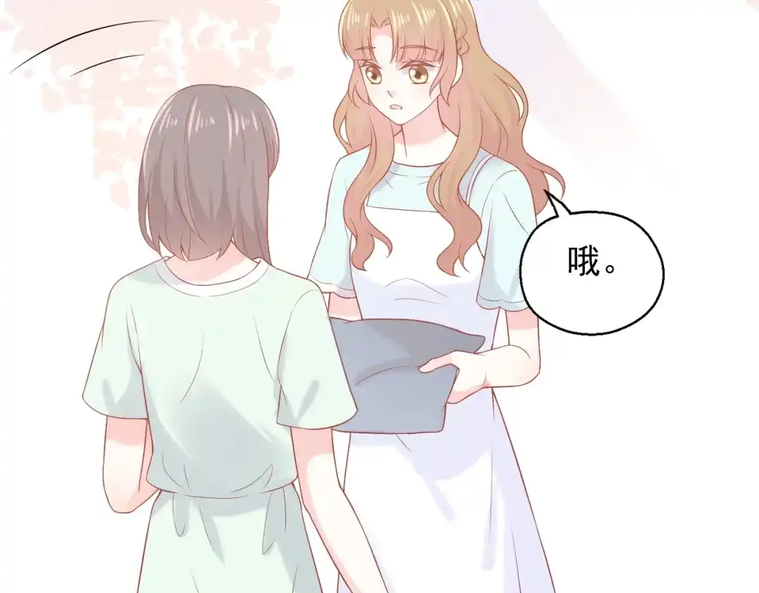 《和你在一起才是全世界》第13话 和好 第46页