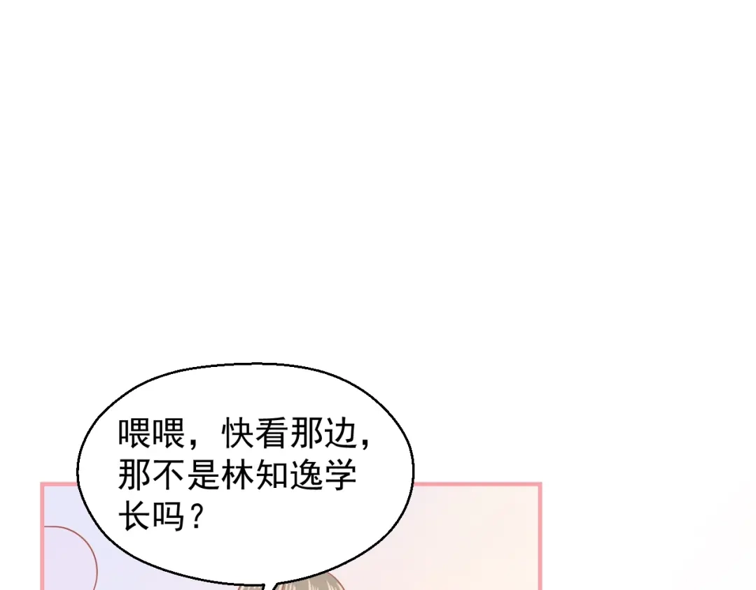 《和你在一起才是全世界》第13话 和好 第55页
