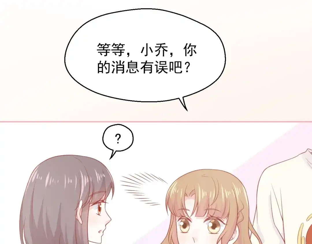 《和你在一起才是全世界》第13话 和好 第97页
