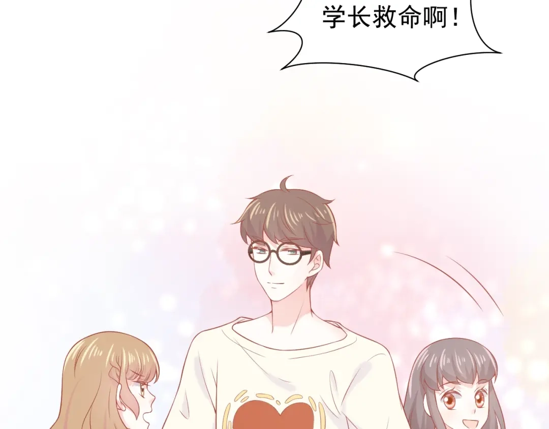 《和你在一起才是全世界》第13话 和好 第107页