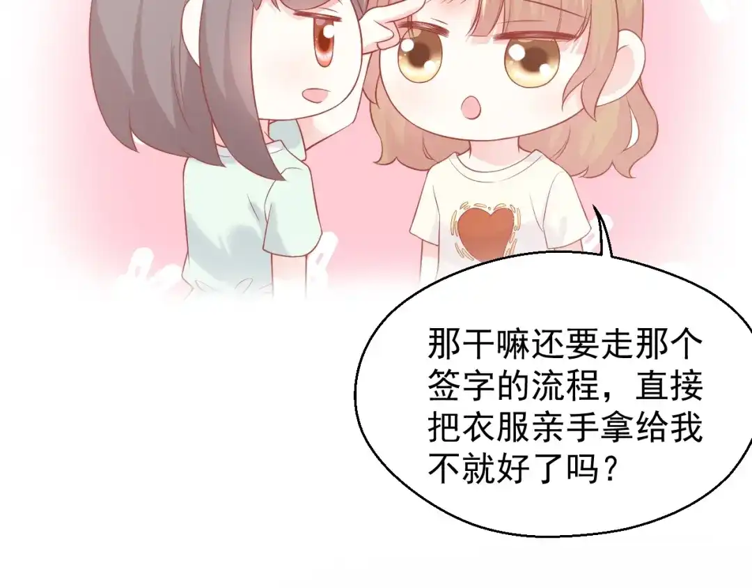 《和你在一起才是全世界》第13话 和好 第100页