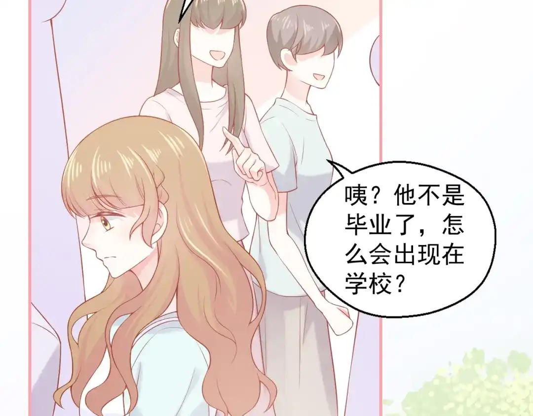 《和你在一起才是全世界》第13话 和好 第56页