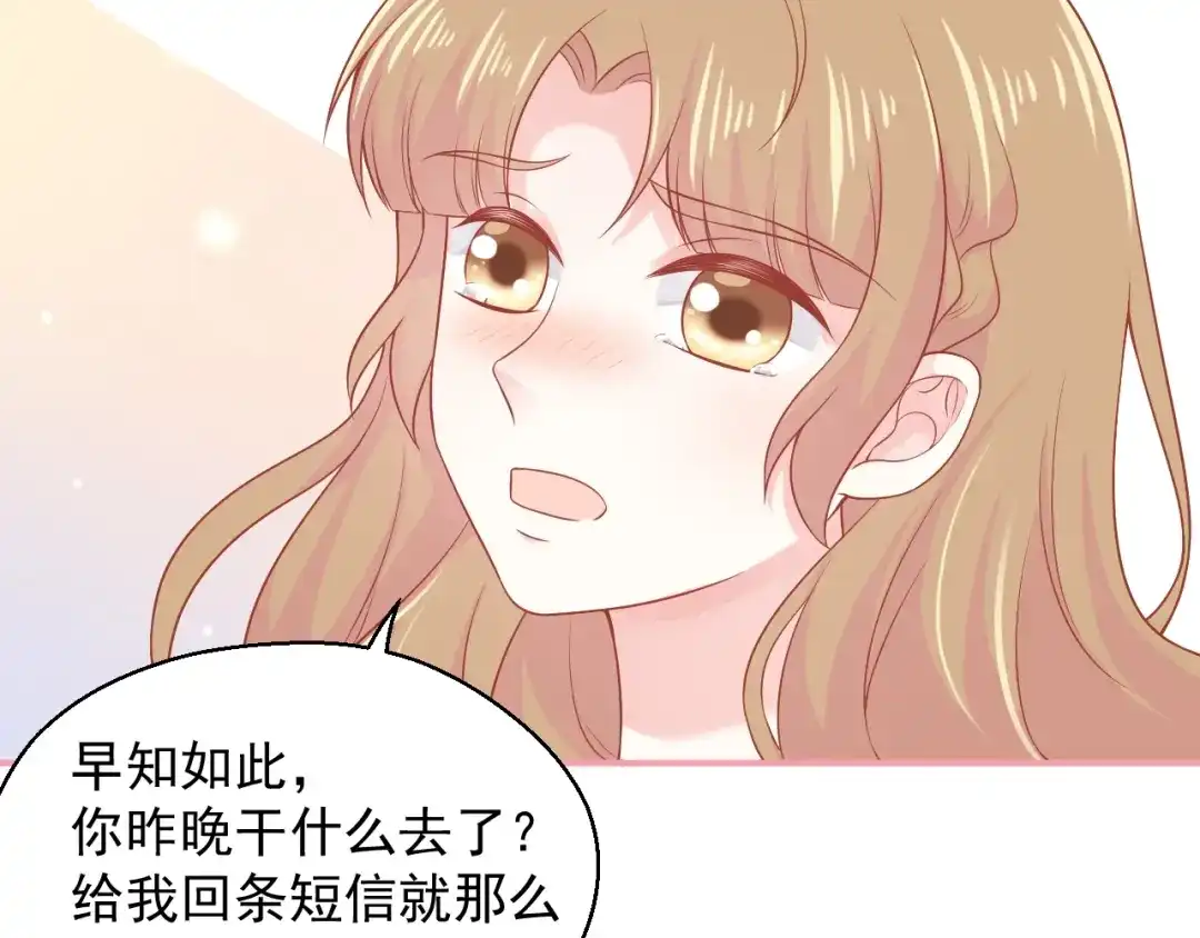 《和你在一起才是全世界》第13话 和好 第77页