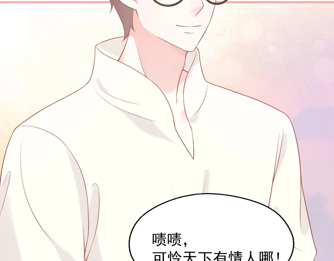 《和你在一起才是全世界》第13话 和好 第65页