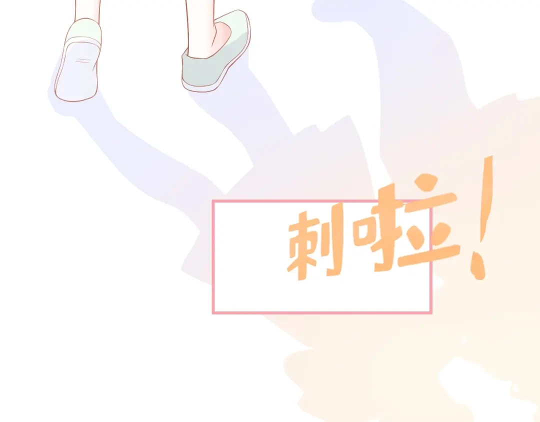 《和你在一起才是全世界》第13话 和好 第48页