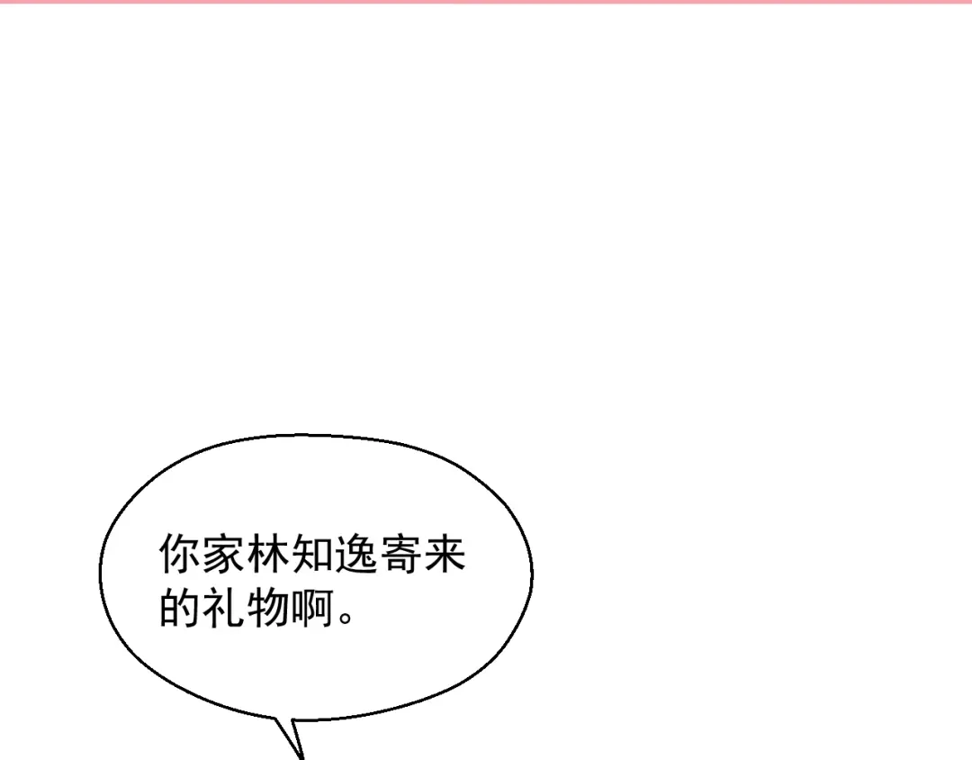 《和你在一起才是全世界》第13话 和好 第15页