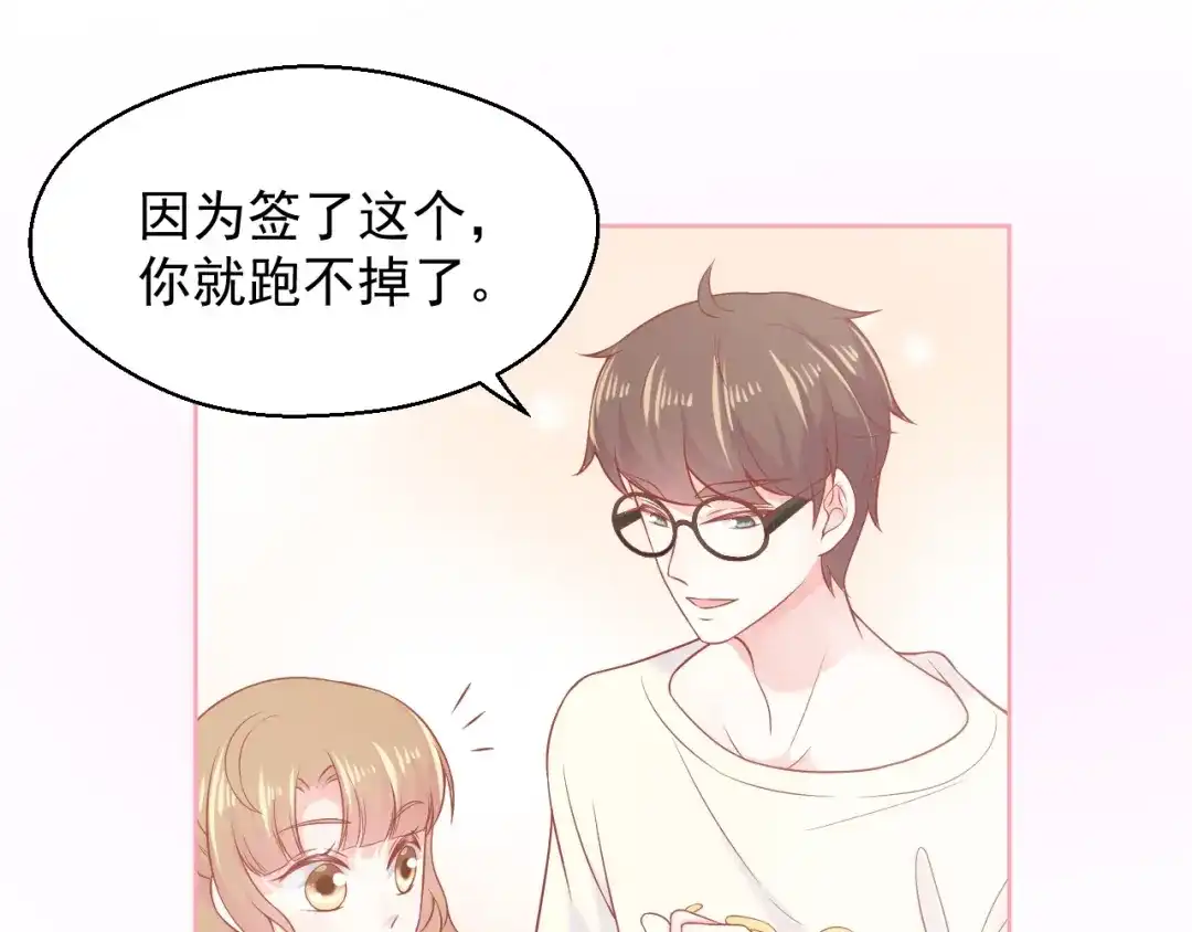 《和你在一起才是全世界》第13话 和好 第101页