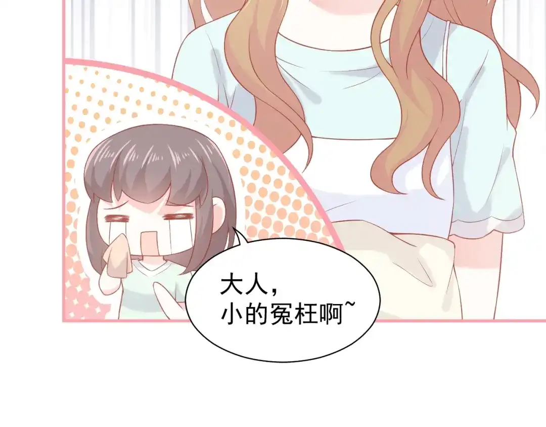 《和你在一起才是全世界》第13话 和好 第54页