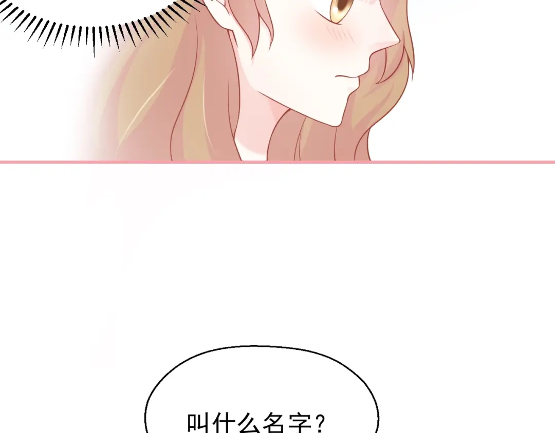 《和你在一起才是全世界》第13话 和好 第34页
