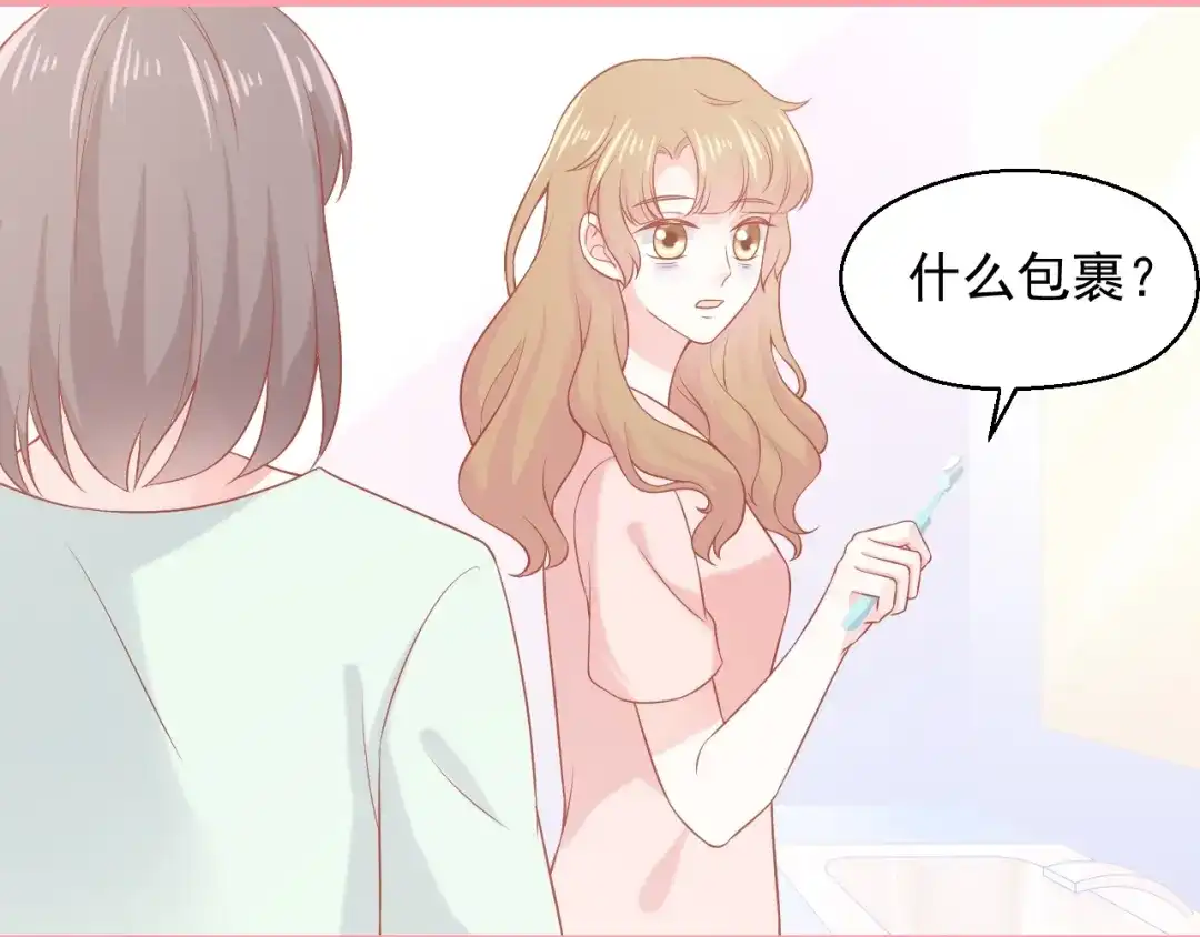 《和你在一起才是全世界》第13话 和好 第14页