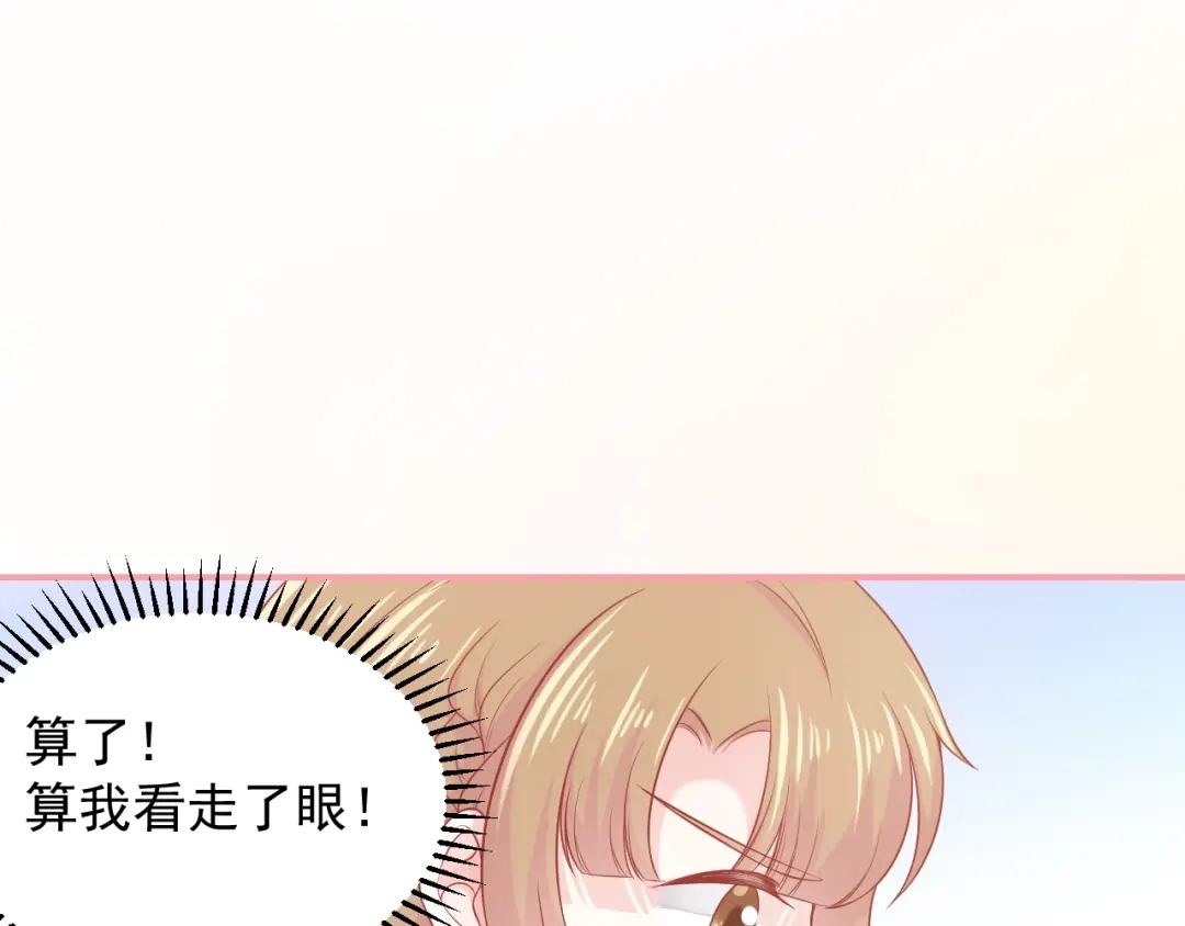 《和你在一起才是全世界》第13话 和好 第33页