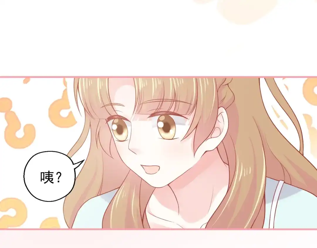 《和你在一起才是全世界》第13话 和好 第49页