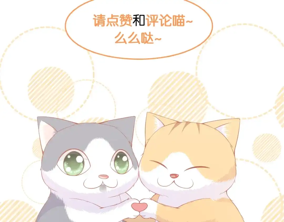 《和你在一起才是全世界》第13话 和好 第118页