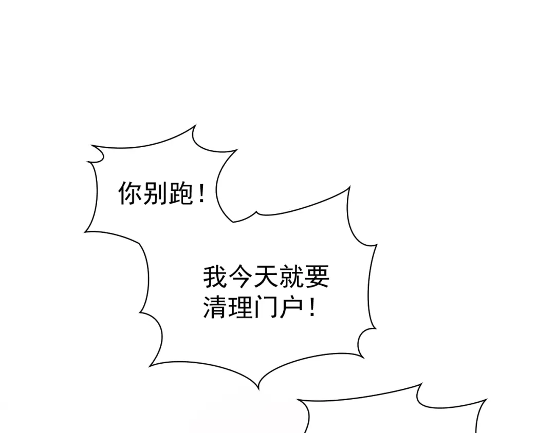 《和你在一起才是全世界》第13话 和好 第106页