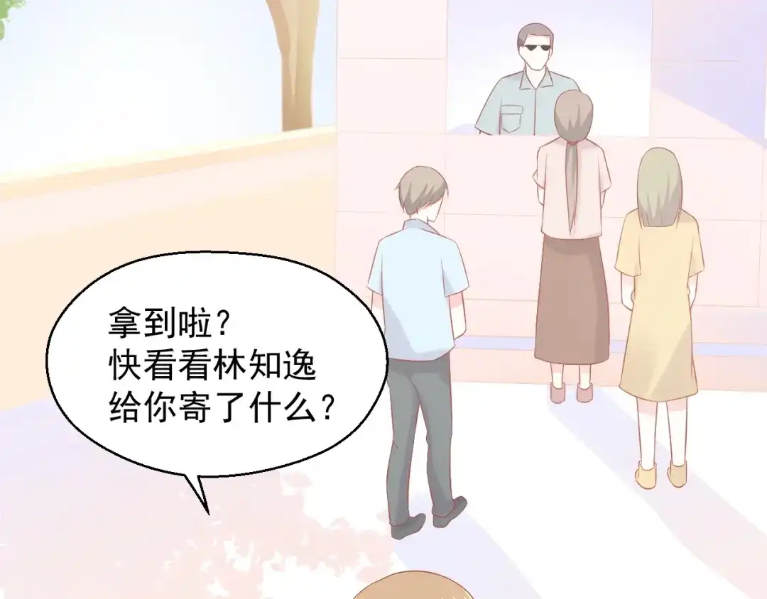 《和你在一起才是全世界》第13话 和好 第45页