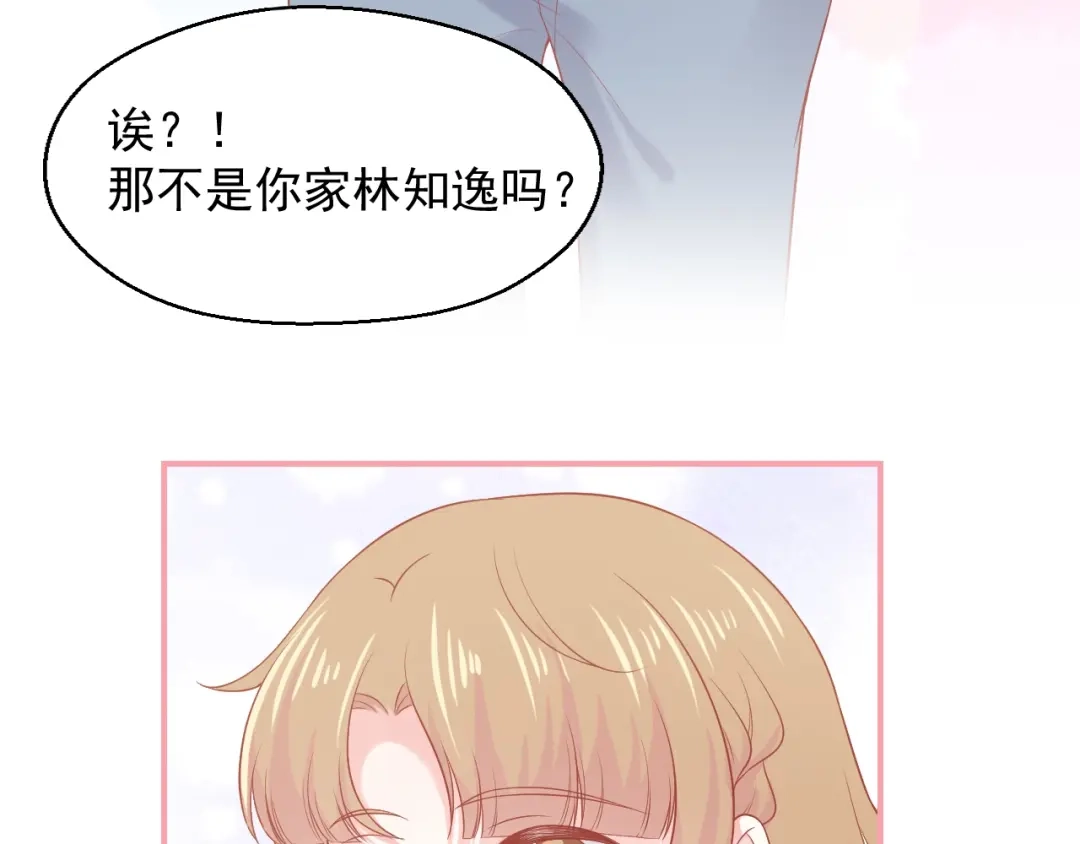 《和你在一起才是全世界》第13话 和好 第62页