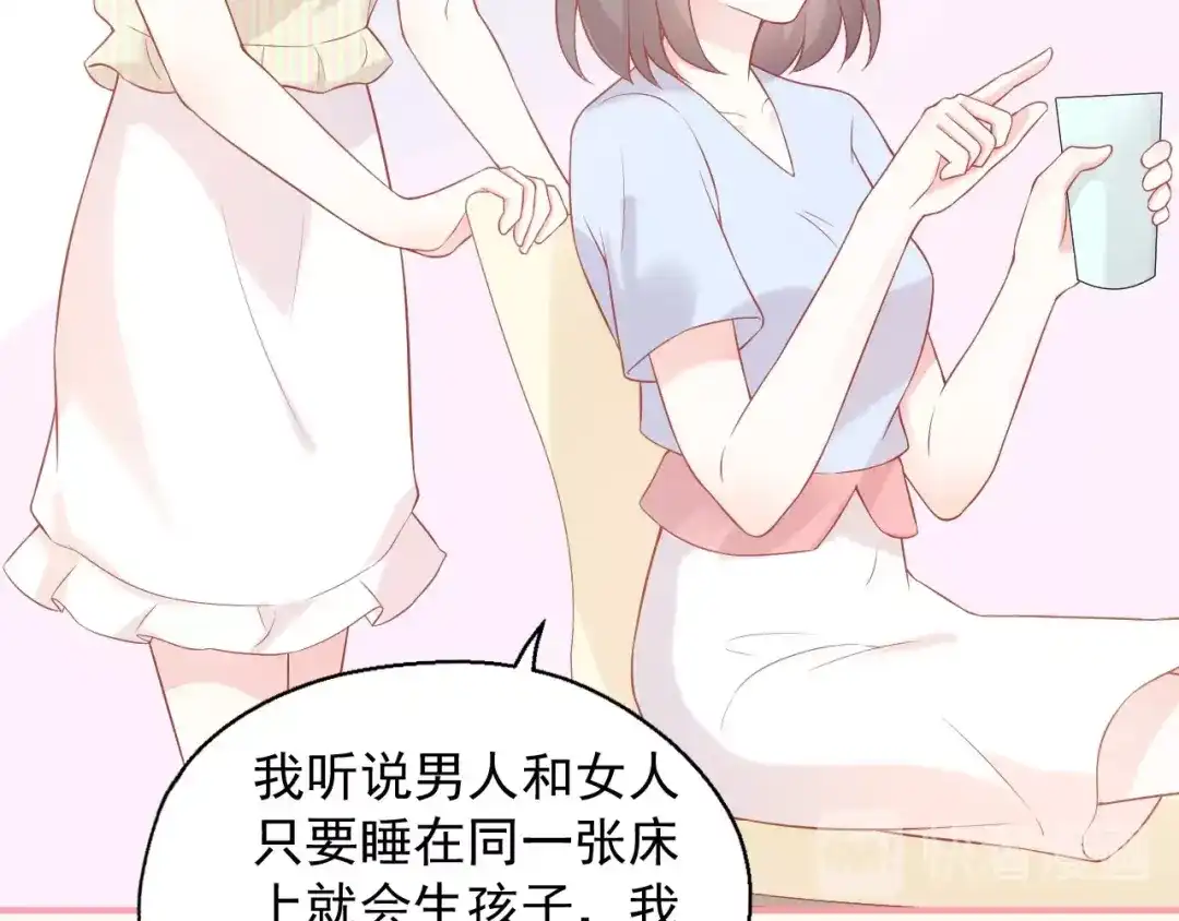 《和你在一起才是全世界》第14话 同居之夜 第14页