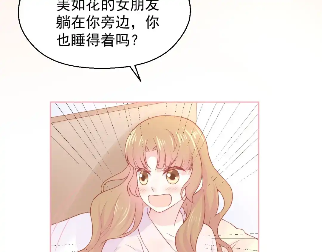 《和你在一起才是全世界》第14话 同居之夜 第86页