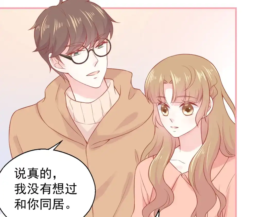 《和你在一起才是全世界》第14话 同居之夜 第56页