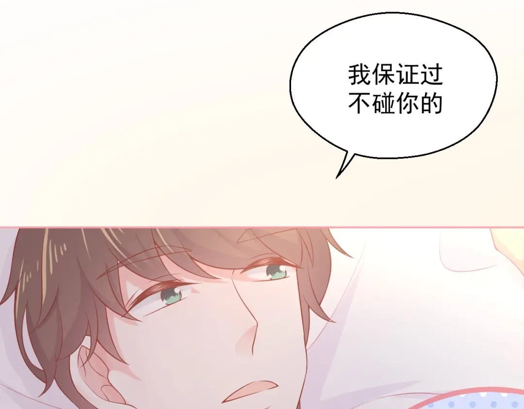 《和你在一起才是全世界》第14话 同居之夜 第88页