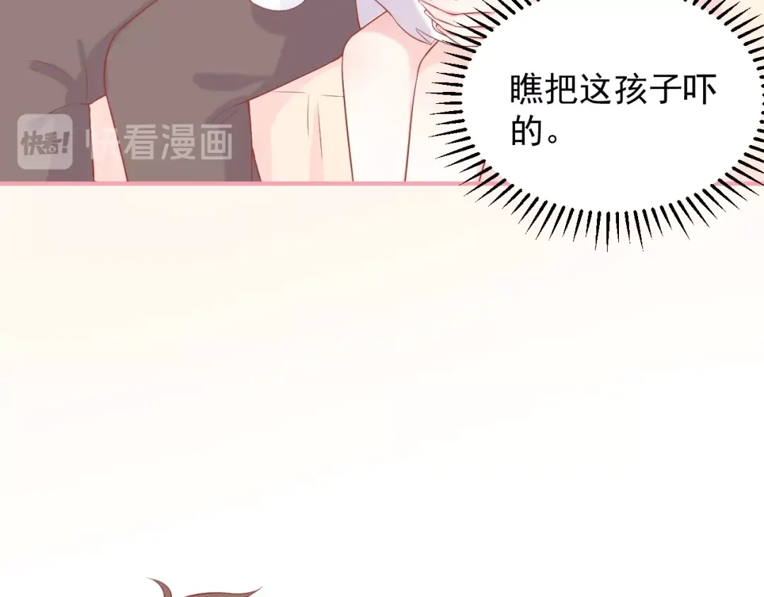 《和你在一起才是全世界》第14话 同居之夜 第55页