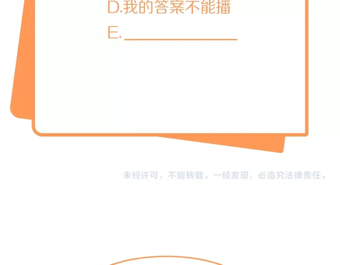 《和你在一起才是全世界》第14话 同居之夜 第126页