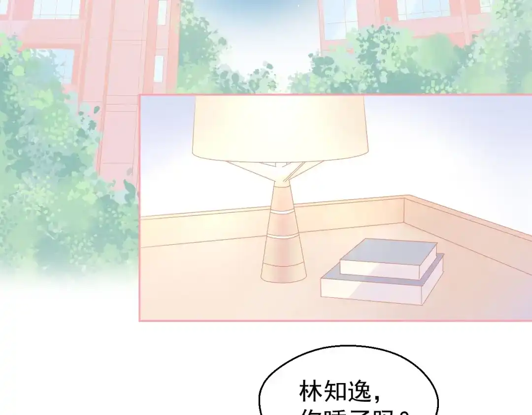 《和你在一起才是全世界》第14话 同居之夜 第83页