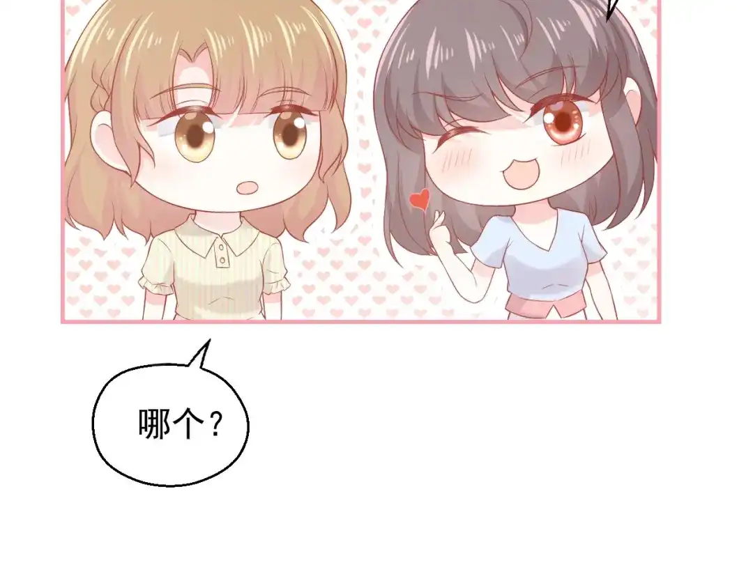《和你在一起才是全世界》第14话 同居之夜 第12页