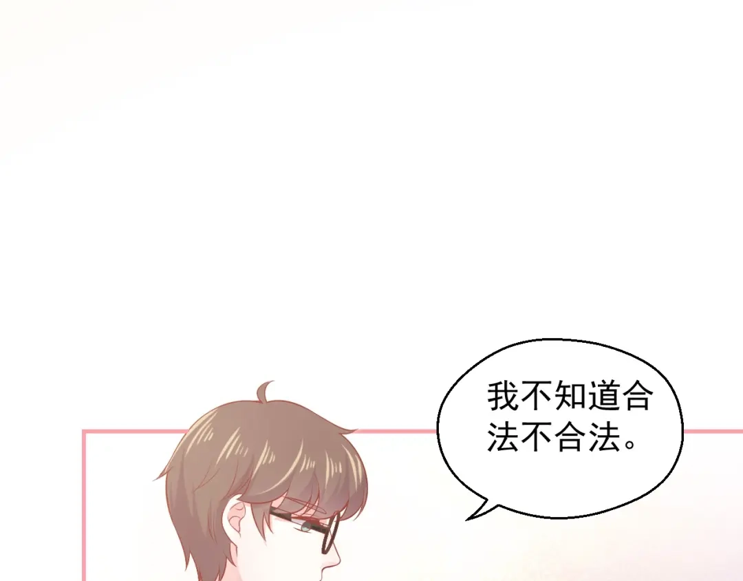 《和你在一起才是全世界》第14话 同居之夜 第49页