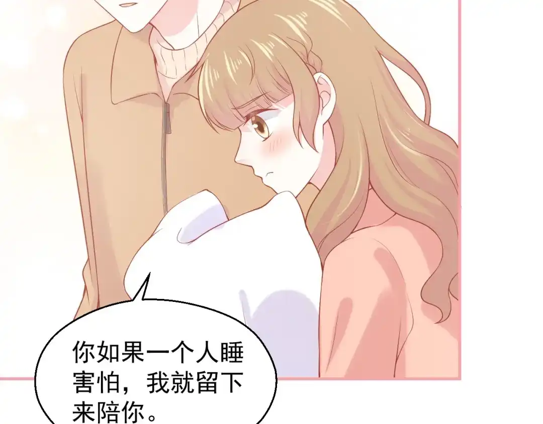 《和你在一起才是全世界》第14话 同居之夜 第71页
