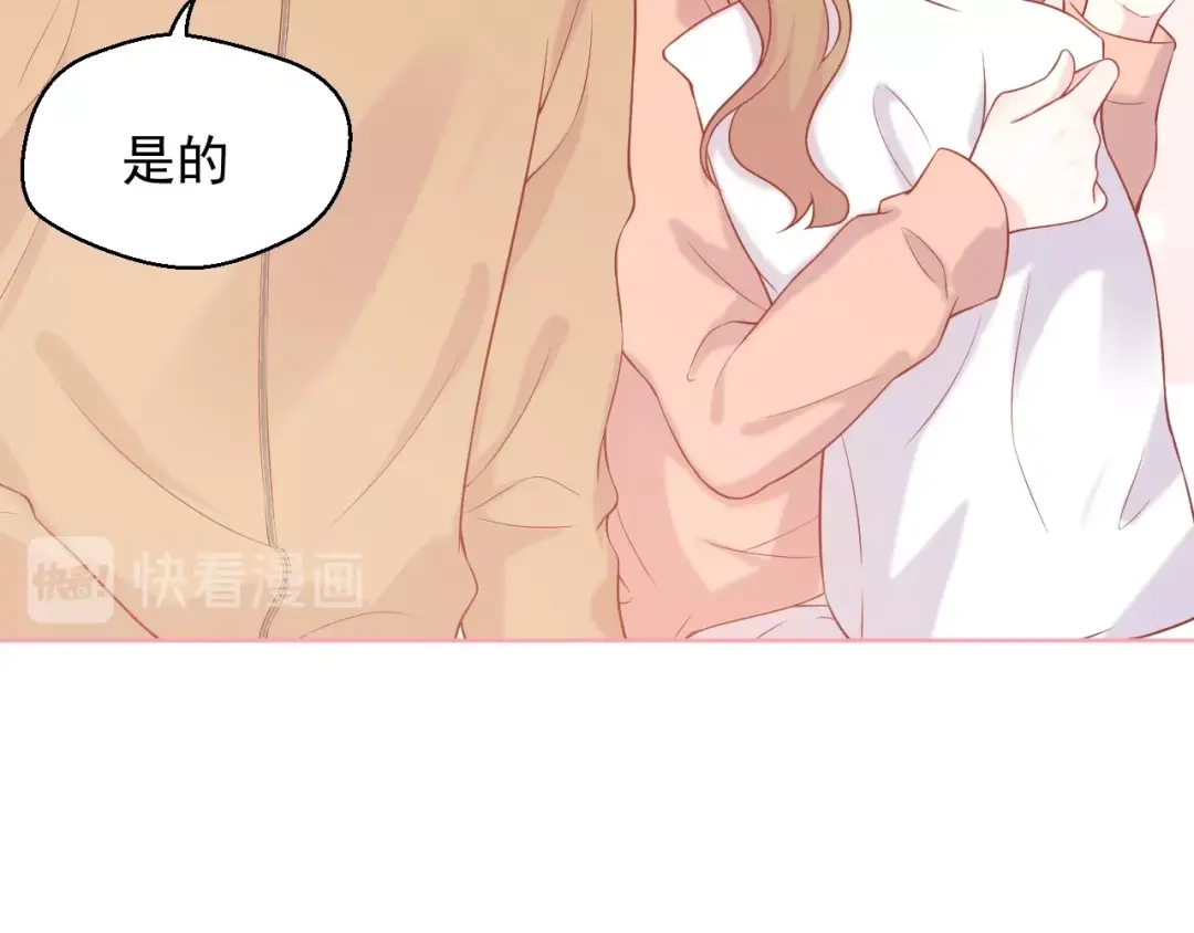 《和你在一起才是全世界》第14话 同居之夜 第78页