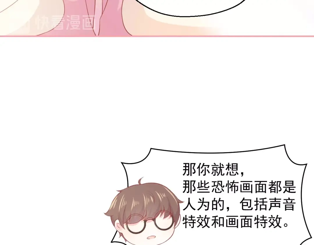 《和你在一起才是全世界》第14话 同居之夜 第30页