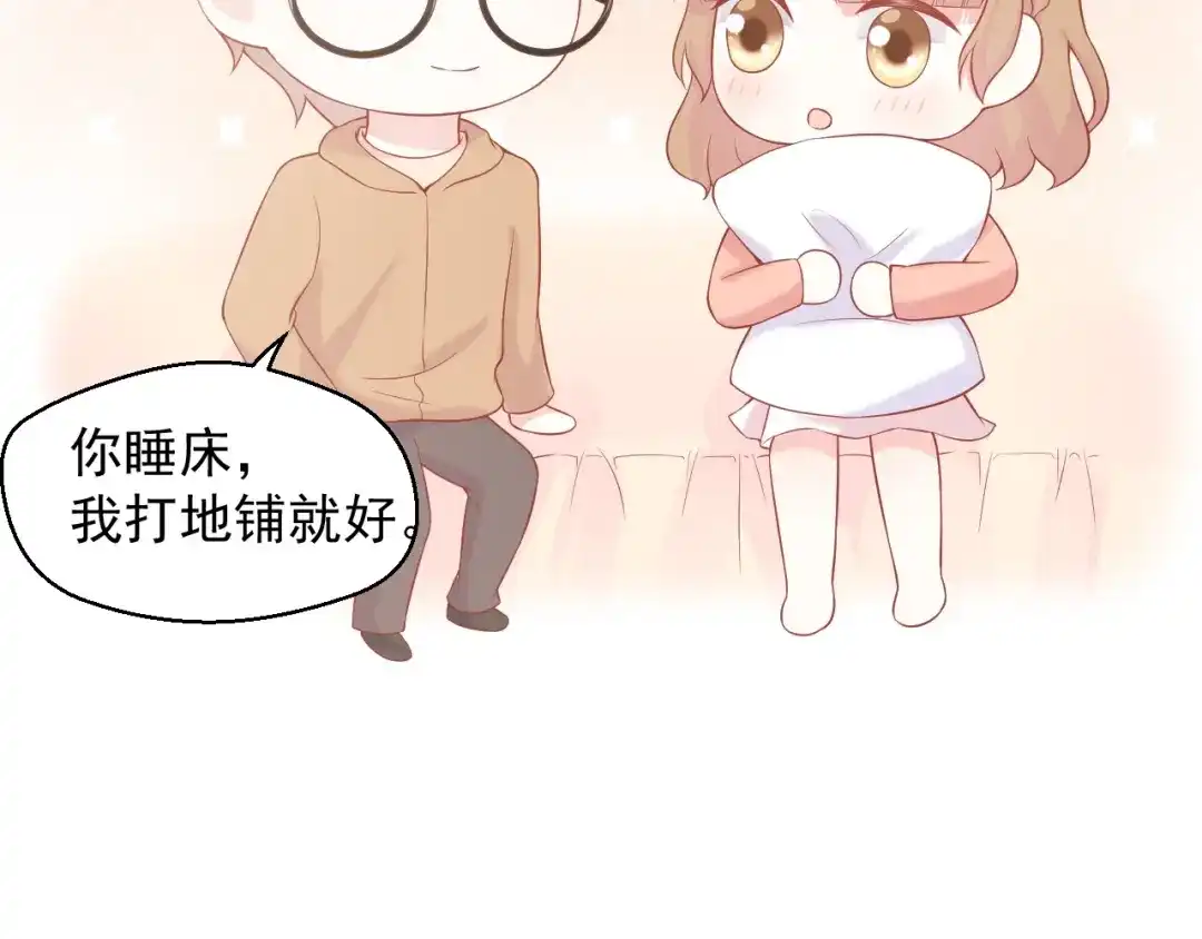 《和你在一起才是全世界》第14话 同居之夜 第73页