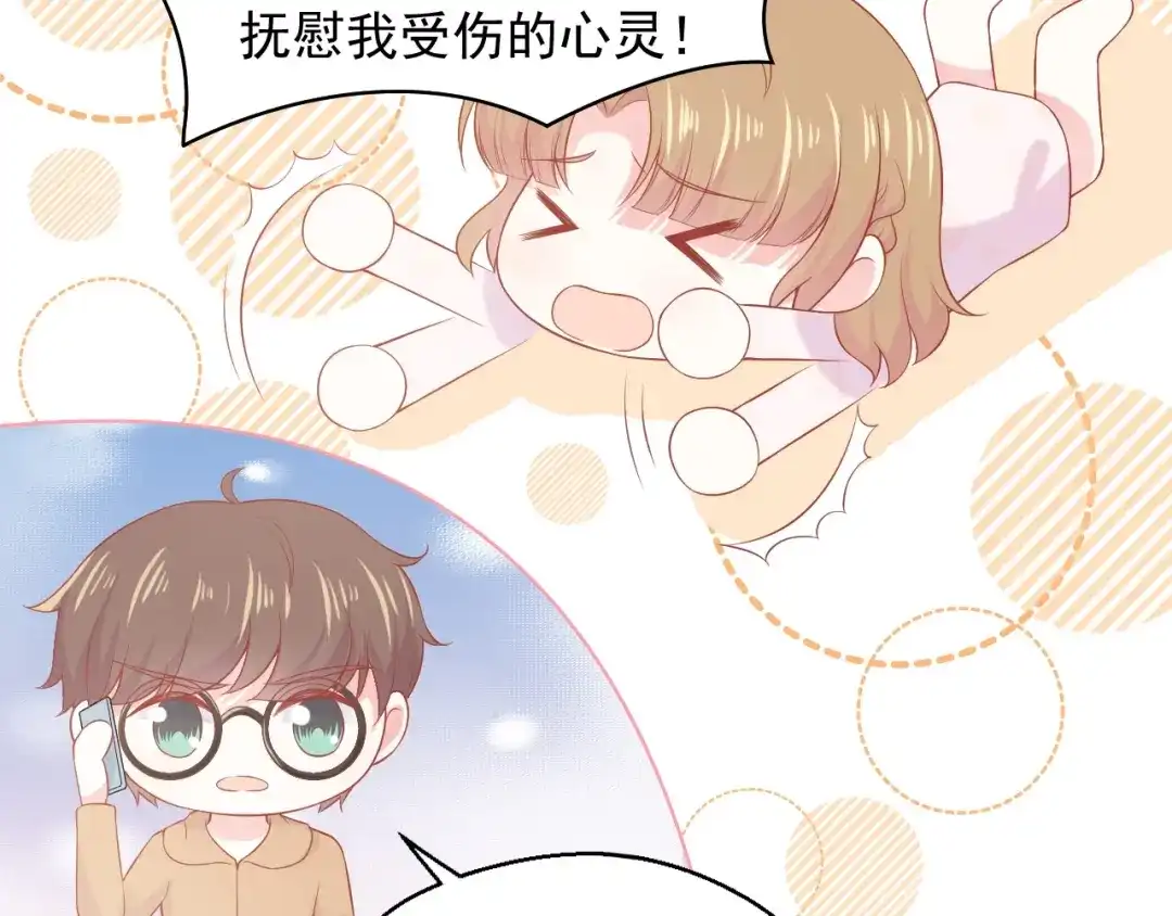 《和你在一起才是全世界》第14话 同居之夜 第33页