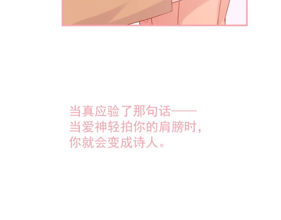 《和你在一起才是全世界》第14话 同居之夜 第63页