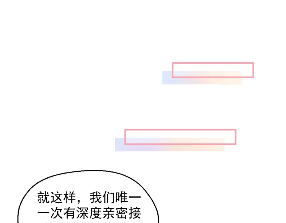 《和你在一起才是全世界》第14话 同居之夜 第103页