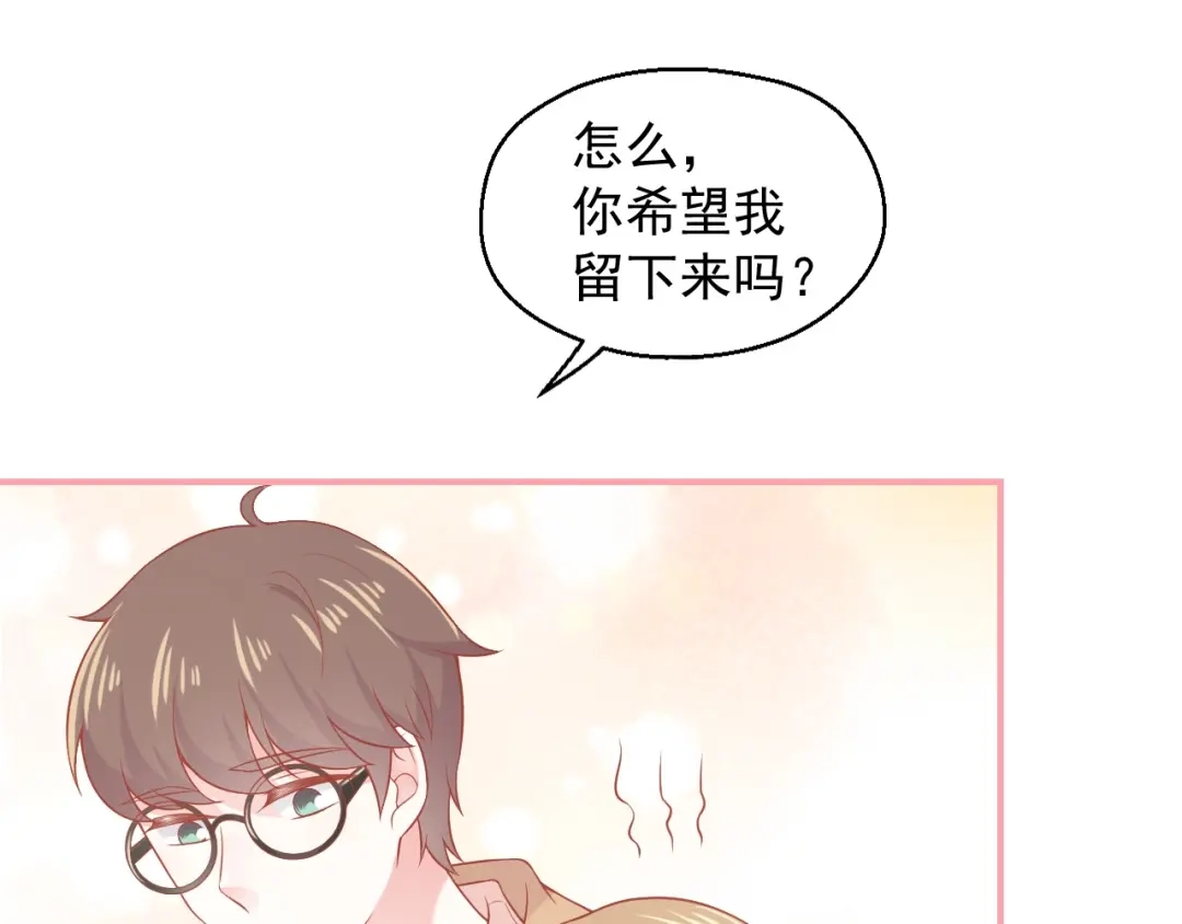《和你在一起才是全世界》第14话 同居之夜 第70页
