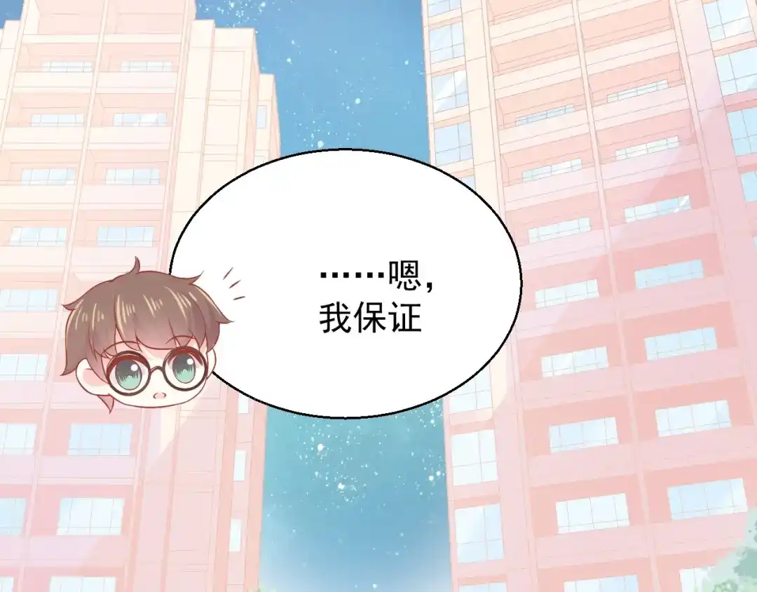 《和你在一起才是全世界》第14话 同居之夜 第82页