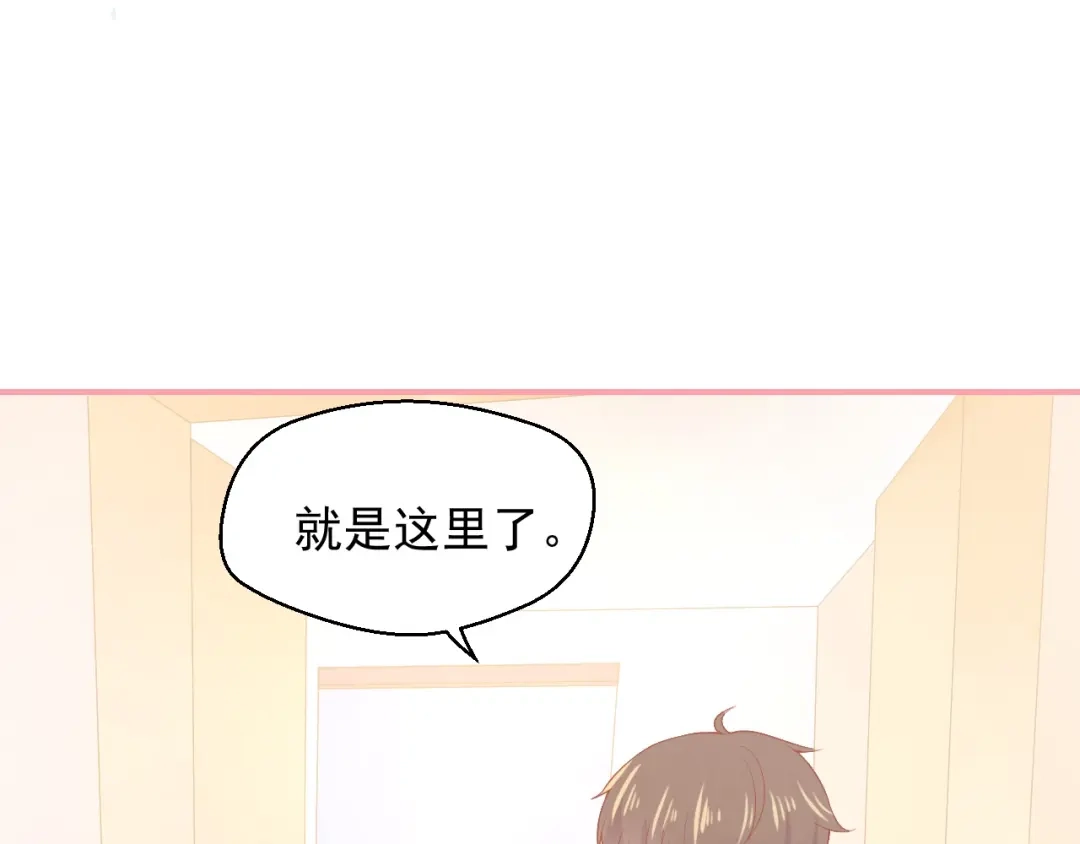 《和你在一起才是全世界》第14话 同居之夜 第39页