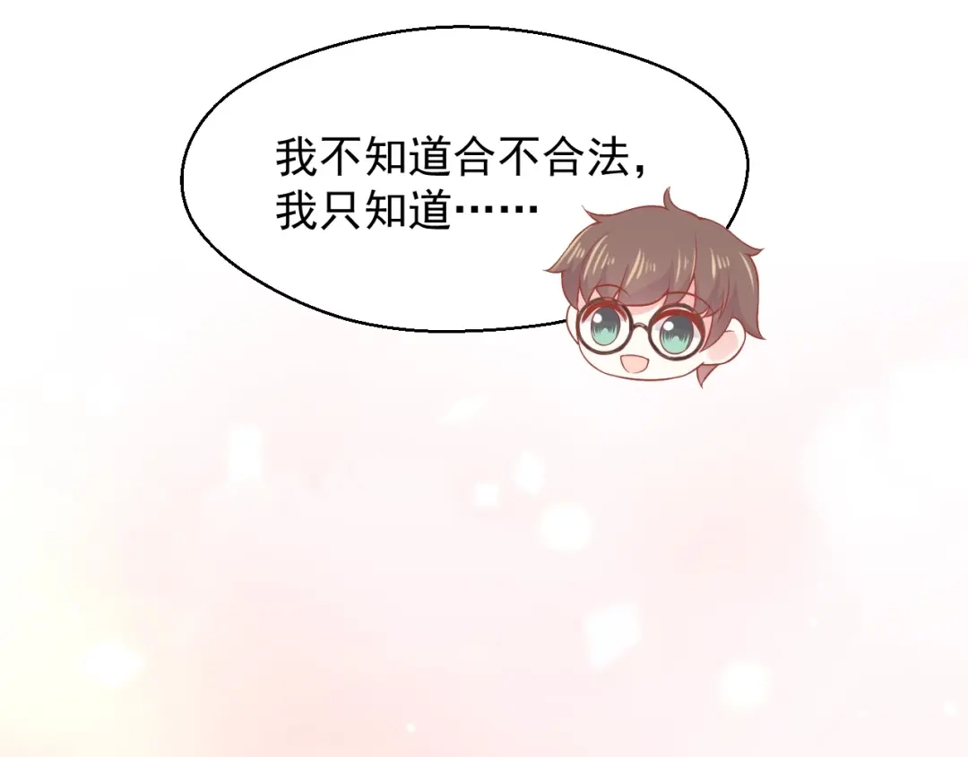《和你在一起才是全世界》第14话 同居之夜 第76页