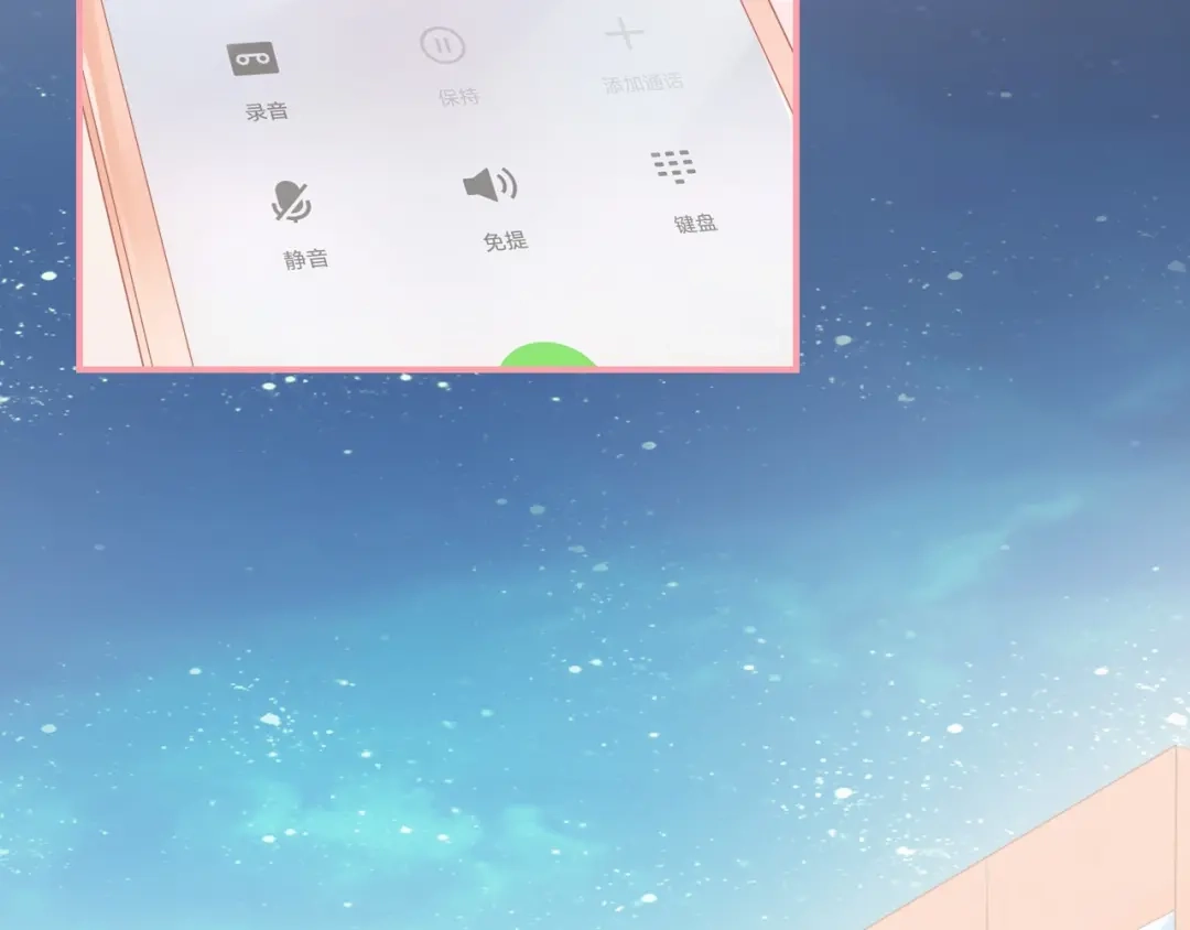 《和你在一起才是全世界》第14话 同居之夜 第36页