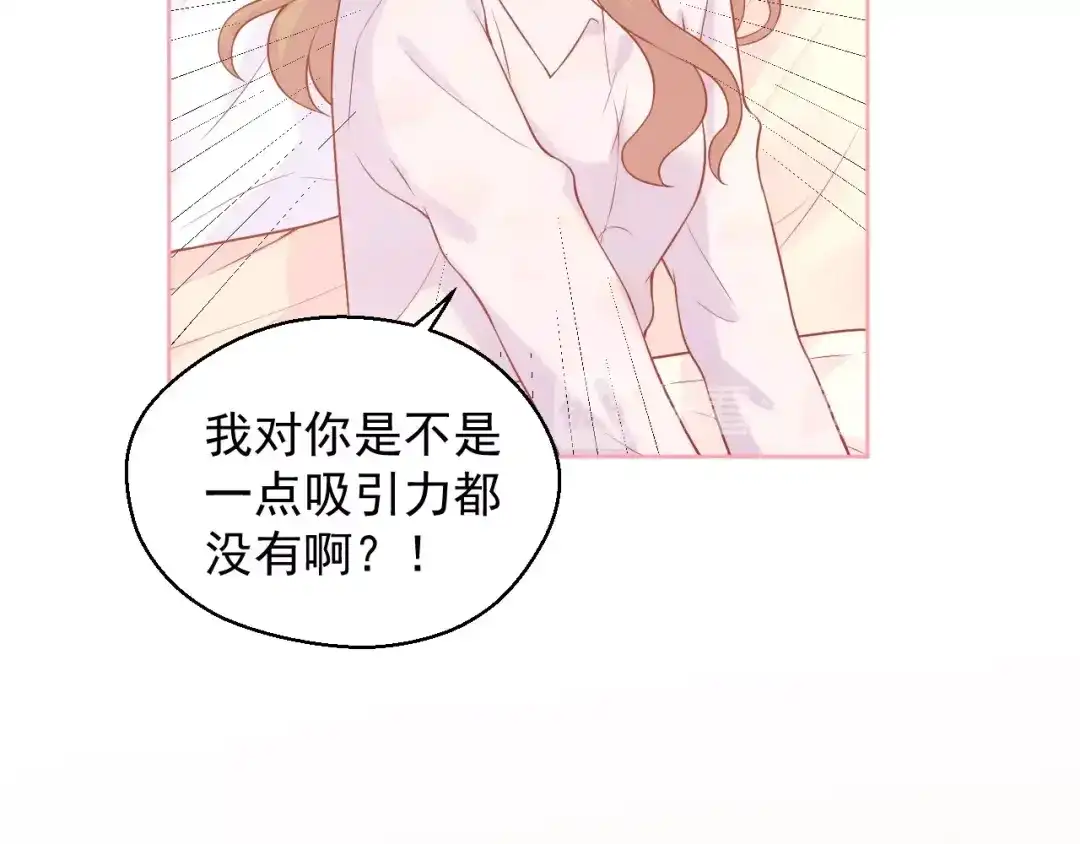 《和你在一起才是全世界》第14话 同居之夜 第87页