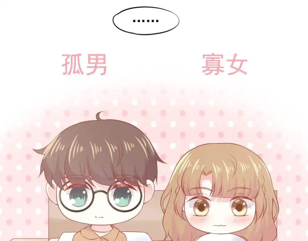 《和你在一起才是全世界》第14话 同居之夜 第64页
