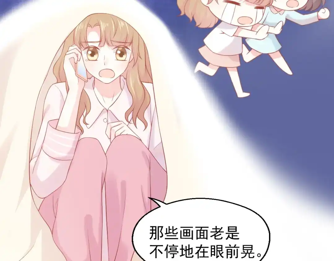 《和你在一起才是全世界》第14话 同居之夜 第29页